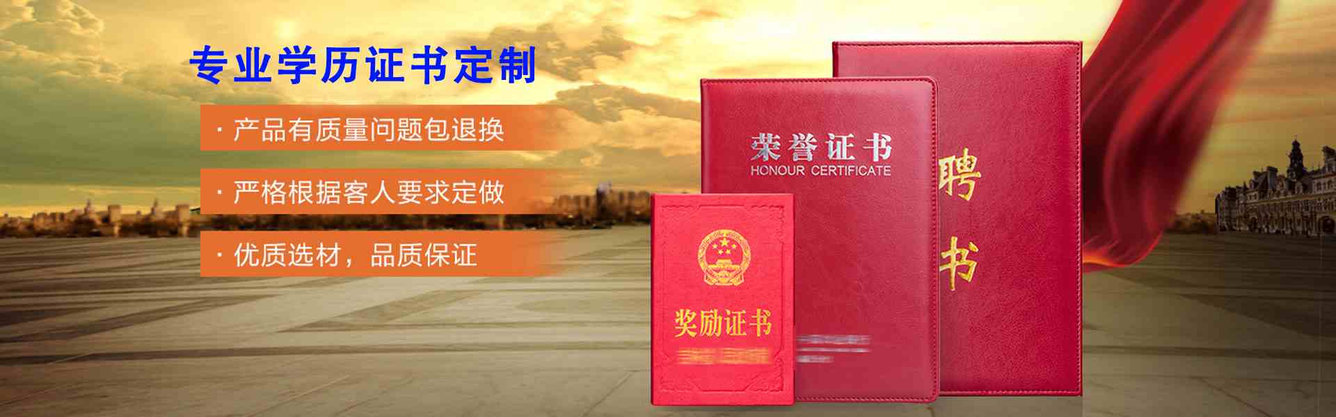 万佳综合证件服务中心