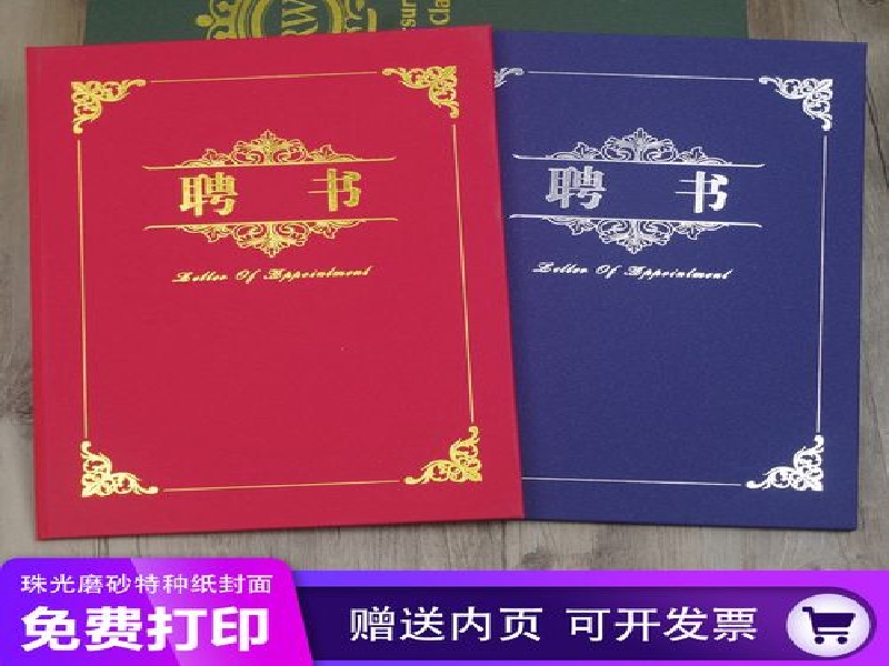 结婚登记档案制作
