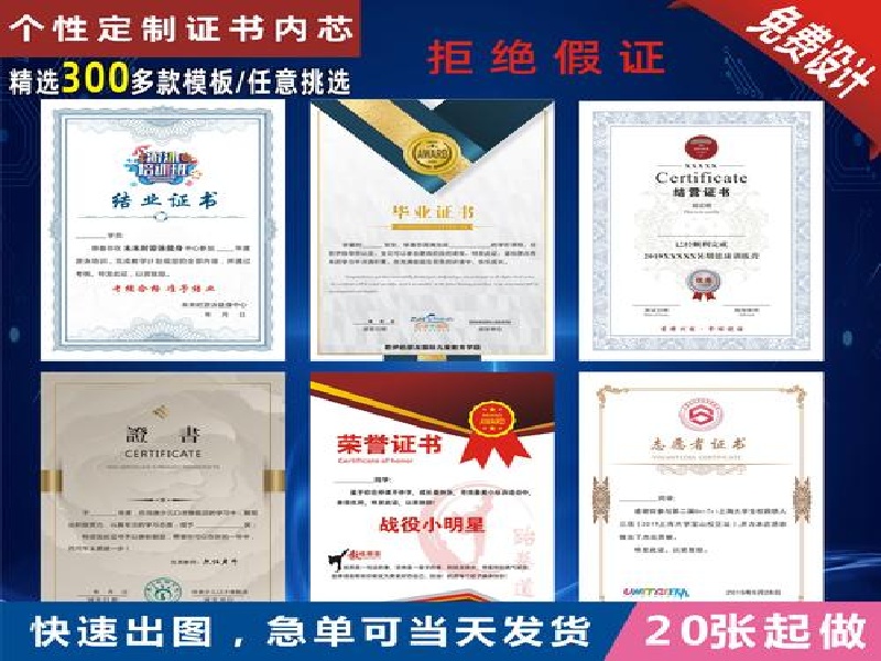 整套证照档案制作
