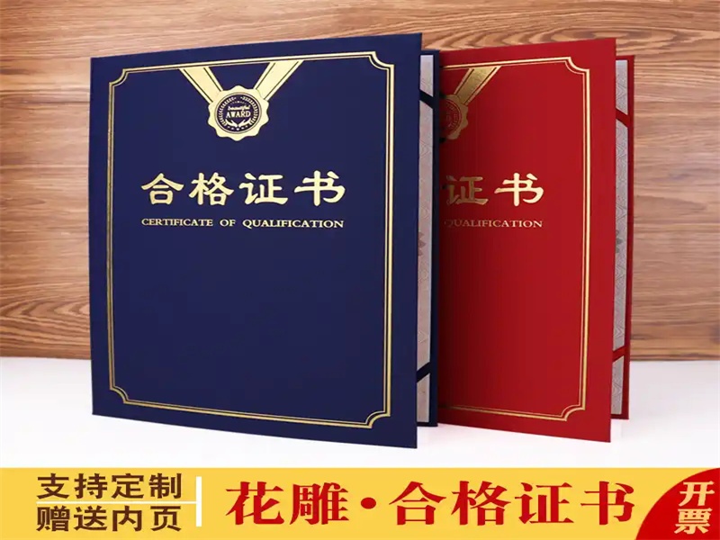 结离婚证图片制作